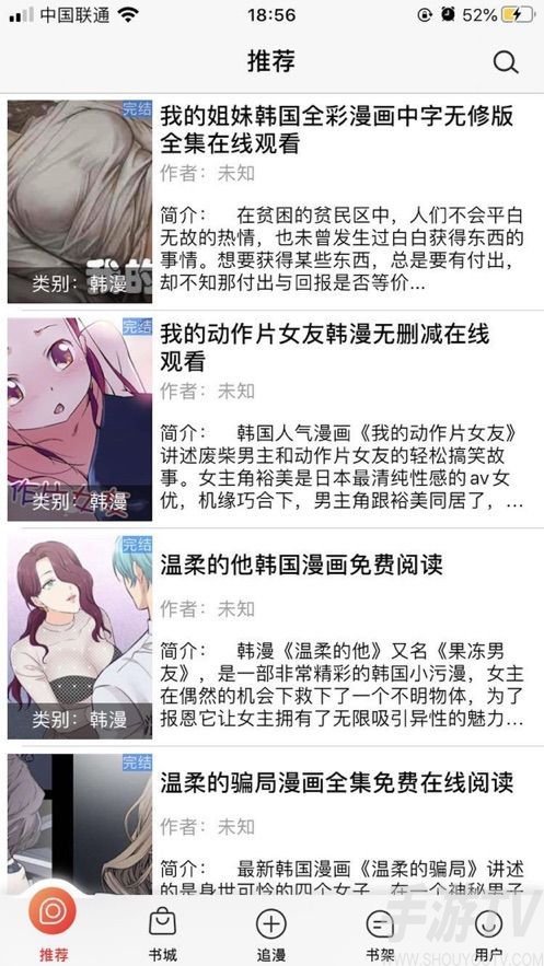 黄皮漫画大全