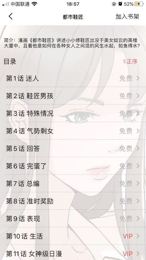 黄皮漫画大全截图