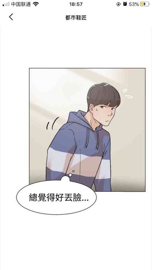 黄皮漫画大全截图