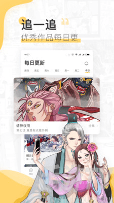 啵啵漫画app