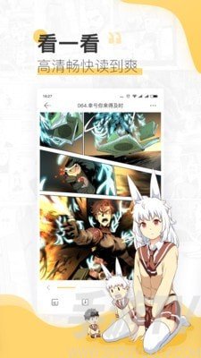 啵啵漫画app