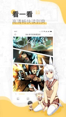 啵啵漫画app截图