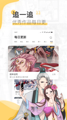 啵啵漫画app截图