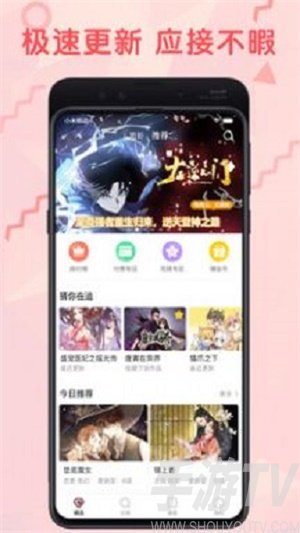 思思漫画网养敌为患