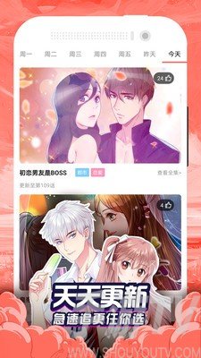 贝勒漫画app