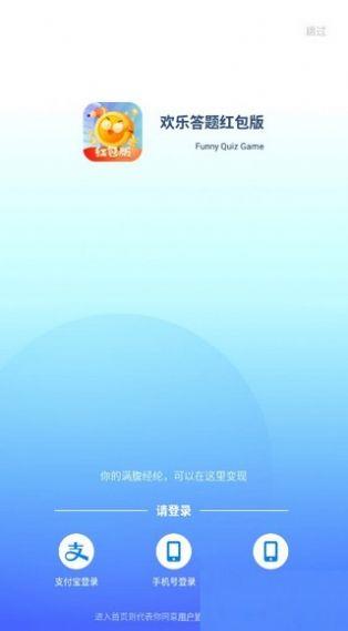 答题欢乐赚截图