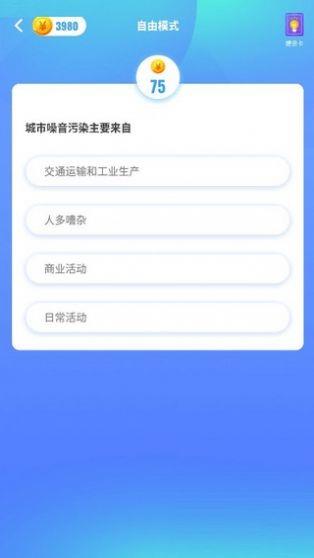 答题欢乐赚截图