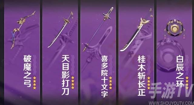原神命定值能继承吗 武器池保底规则介绍