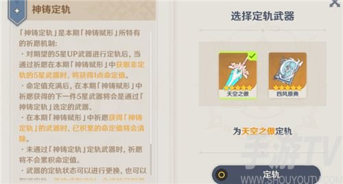 原神命定值能继承吗 武器池保底规则介绍