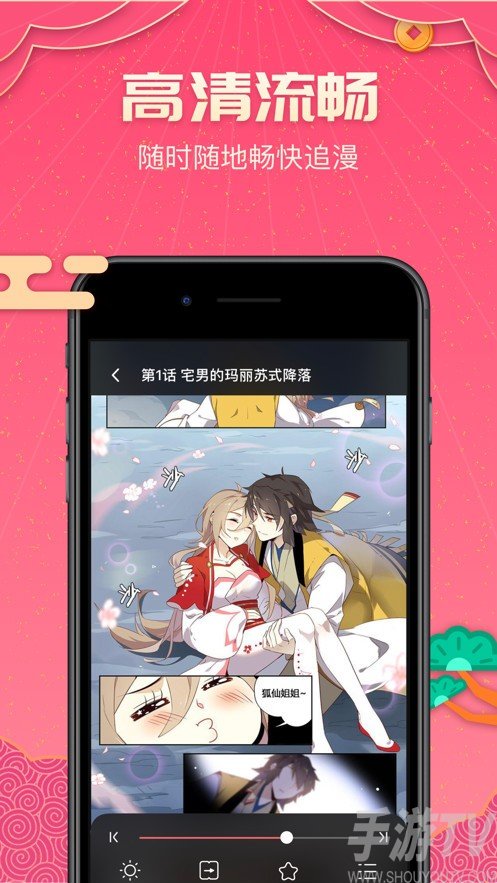 趣萌漫画大全