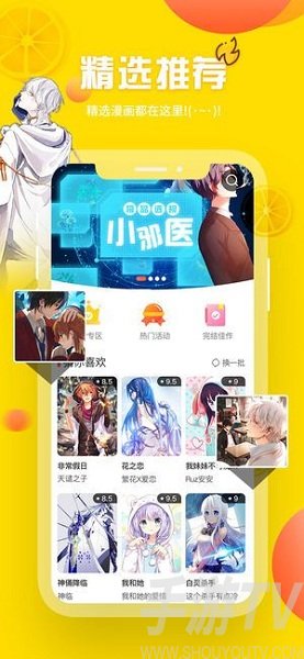 歪歪漫画免登录