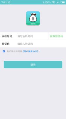 老哥无忧借款截图