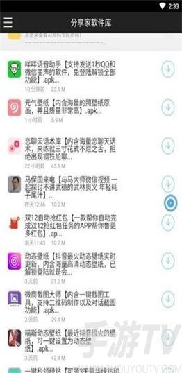 懂少软件库