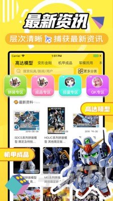 78动漫app