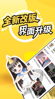 78动漫app截图