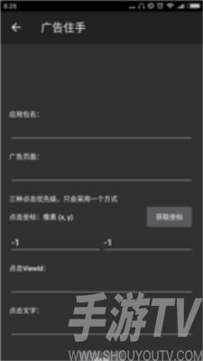 八戒助手
