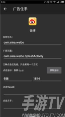 八戒助手