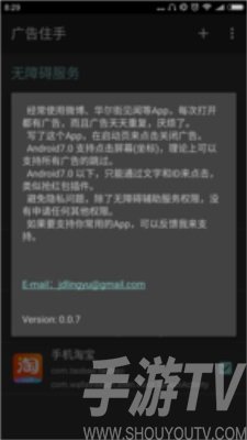 八戒助手
