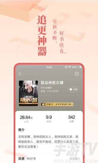 oppo浓情书屋app