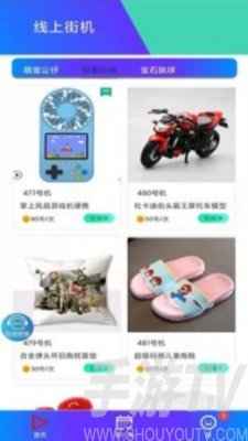 线上街机