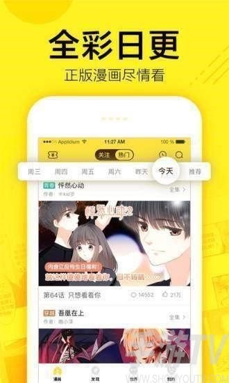 无我漫画