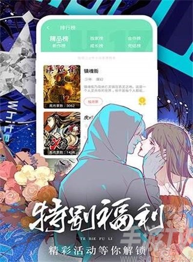 漫悠悠漫画