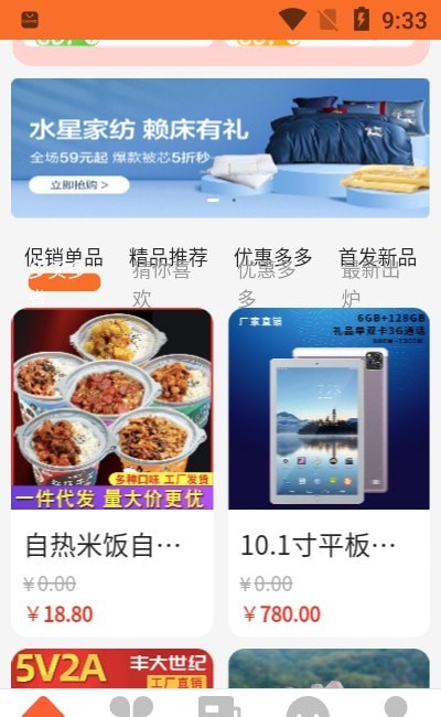 密友购平台截图