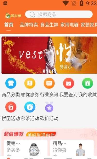 密友购平台截图