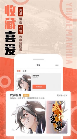 mmlu漫画live版截图