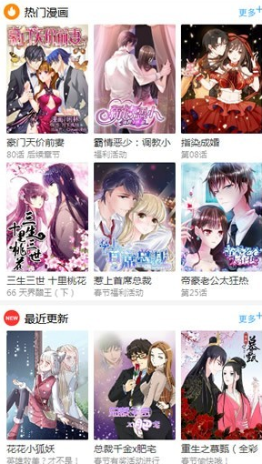 百年漫画纯净版截图