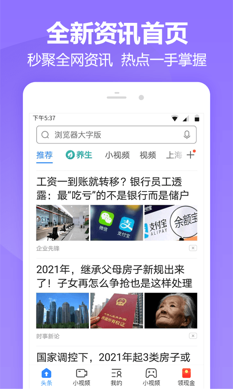 快搜浏览器截图