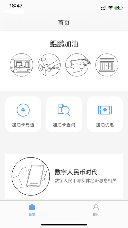 鲲鹏快付截图