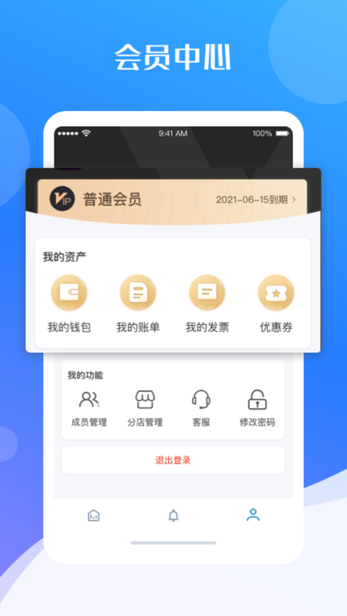 蓓朵租赁截图