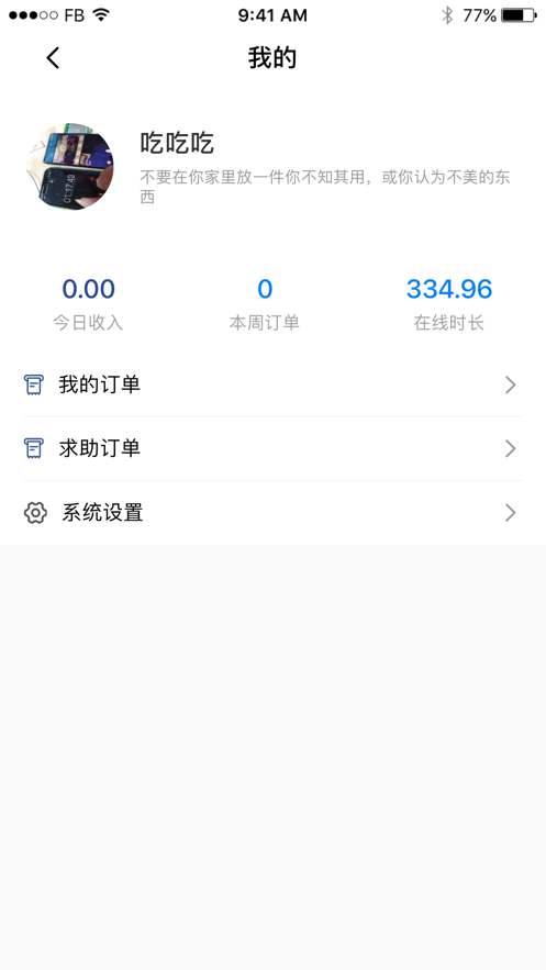 急時修師傅端