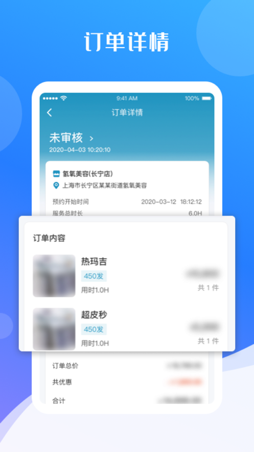 蓓朵租赁截图