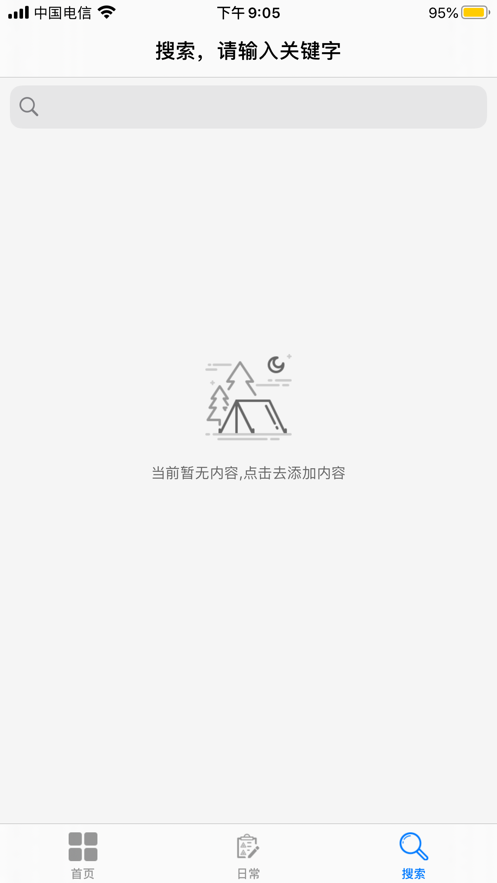 小笔头截图