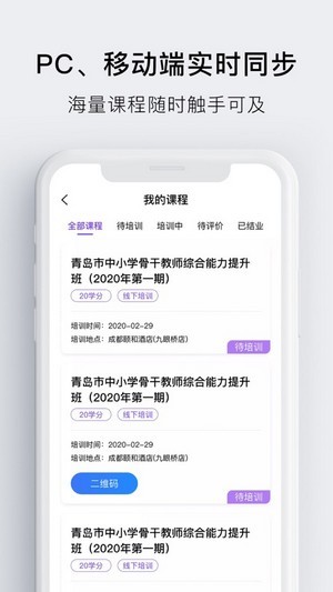 睿师汇截图