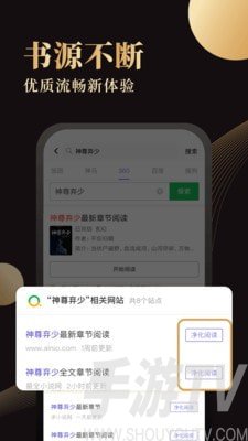 休尚小说app