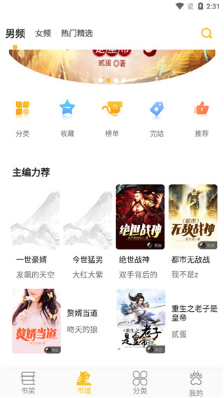 乐文阁小说app截图