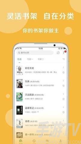 搜书大神app