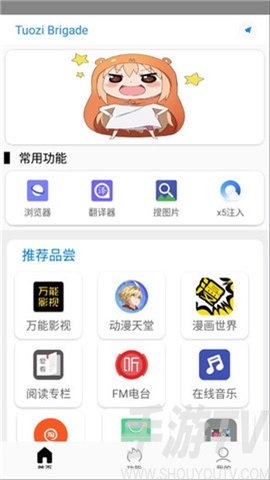 Tuozi安卓版