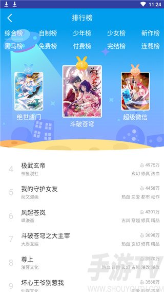 汗汗漫画韩国动漫