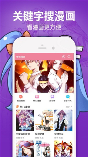 酷看漫画截图