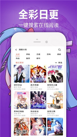 酷看漫画截图