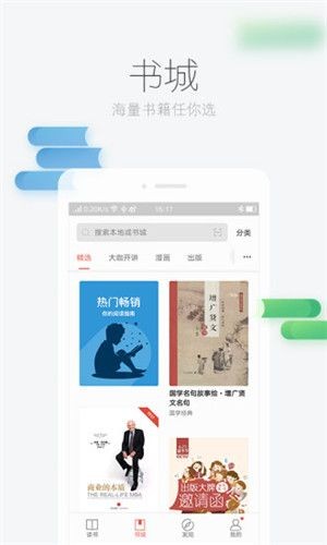 李白追看截图