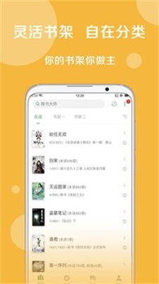 搜书大师免费源截图