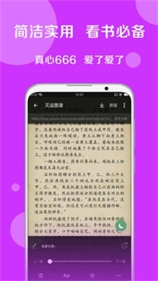 搜书大师免费源截图