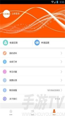 火星秒贷app