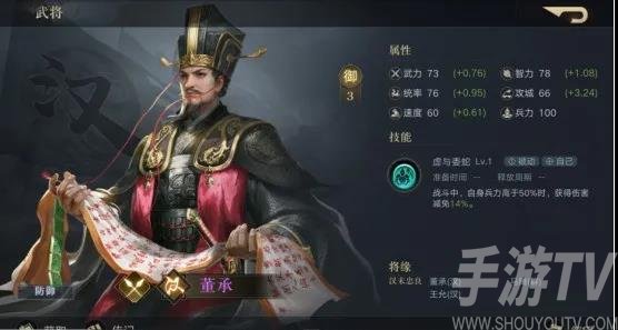 荣耀新三国献帝宝物阵容搭配 刘协阵容宝物搭配攻略