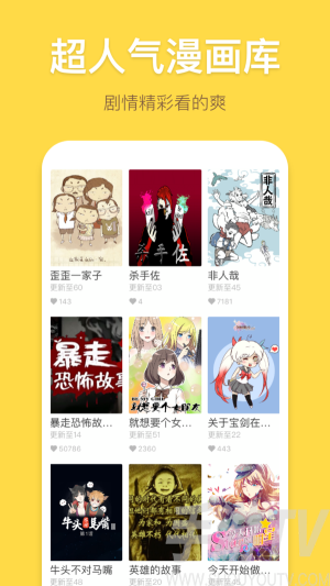 乐可漫画app